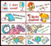 Визитки "Школа" (10 шт)
